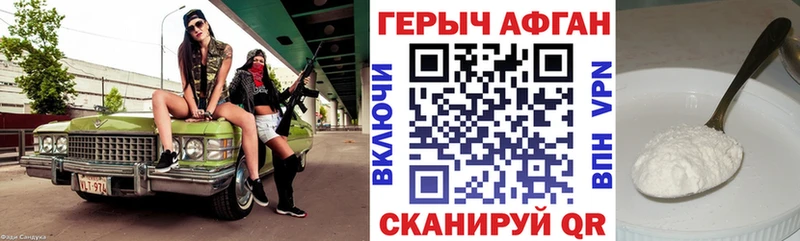 ГЕРОИН Афган  Мезень 