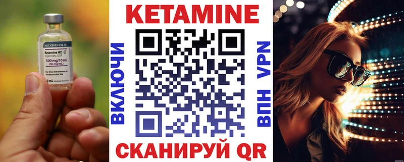 Кетамин ketamine  Мезень 