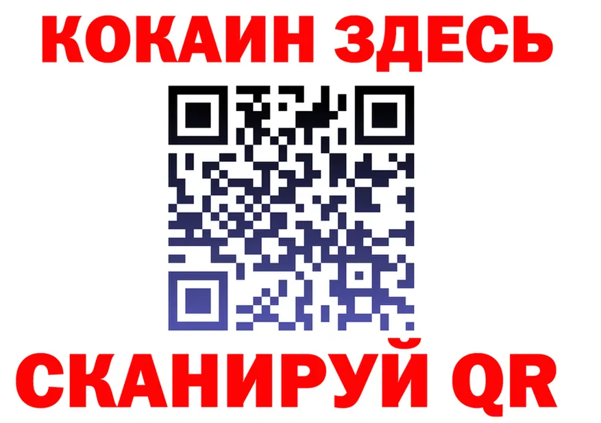 COCAIN Fish Scale зеркало площадка ОМГ ОМГ Мезень