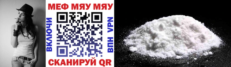 MEGA ссылки  где найти   Мезень  МЯУ-МЯУ 4 MMC 