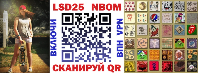 Марки 25I-NBOMe 1,5мг  Мезень 